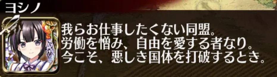 東の国の過労問題。ヨシノ様とシズカ様の複雑すぎる関係の参考画像 - わんにゃんランド - アイギス攻略まとめ