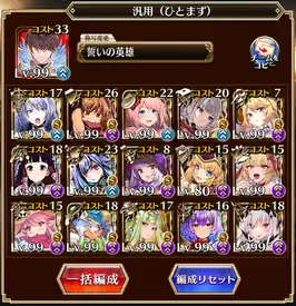 育成するユニットが分からない！ポセイオス突破後のおすすめ周回場所とユニットの参考画像 - わんにゃんランド - アイギス攻略まとめ