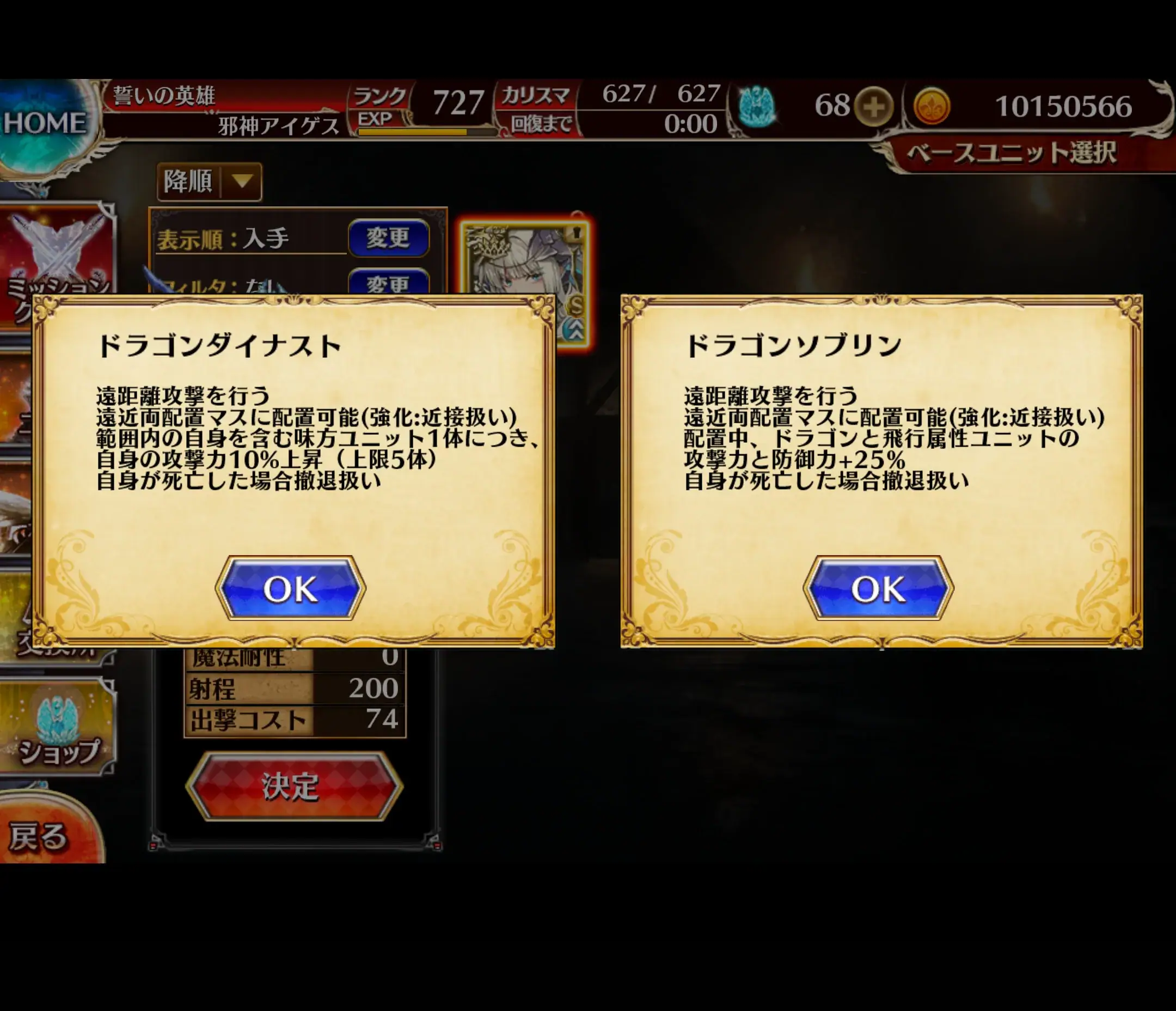 北限の最大戦力「竜騎の公爵エヴェリーナ」がデカすぎる！大討伐のオート放置が崩壊するコスト消費スキルに阿鼻叫喚の参考画像 - わんにゃんランド - アイギス攻略まとめ