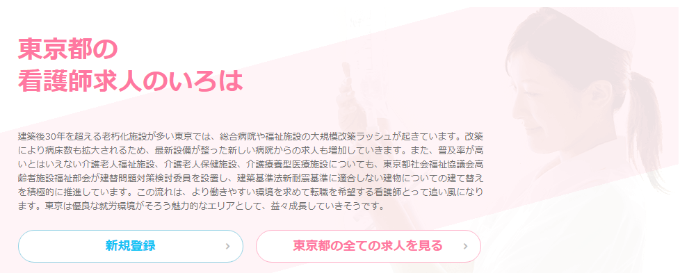 ナース人材バンク お祝い金
