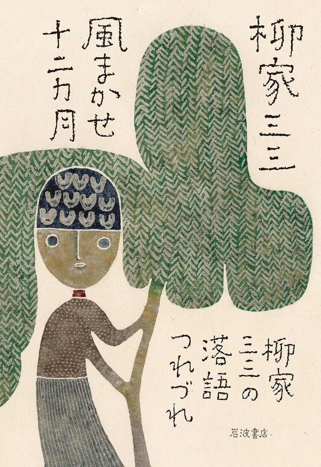 表紙