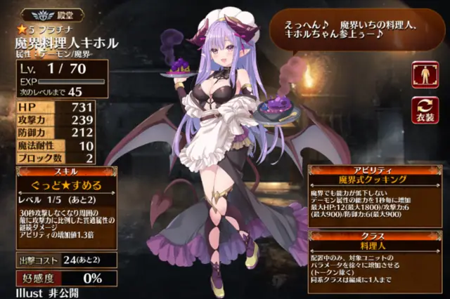 デルフィーナの乳牛に隠された秘密！侵食力No1料理はどいつだ？の参考画像 - わんにゃんランド - アイギス攻略まとめ