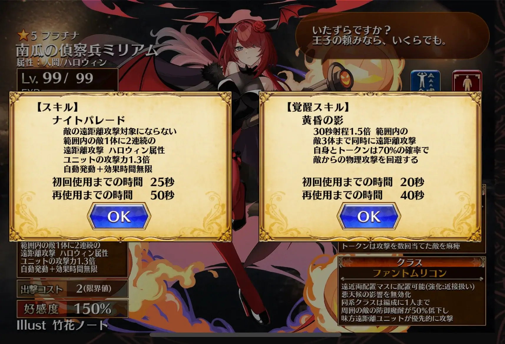 ハロウィン「南瓜の偵察兵ミリアム」登場！移動トークンでトリッキーに立ち回る！の参考画像 - わんにゃんランド - アイギス攻略まとめ