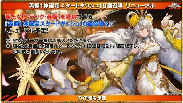 夏のイベント・ガチャ情報と今後の更新予想の参考画像 - わんにゃんランド - アイギス攻略まとめ