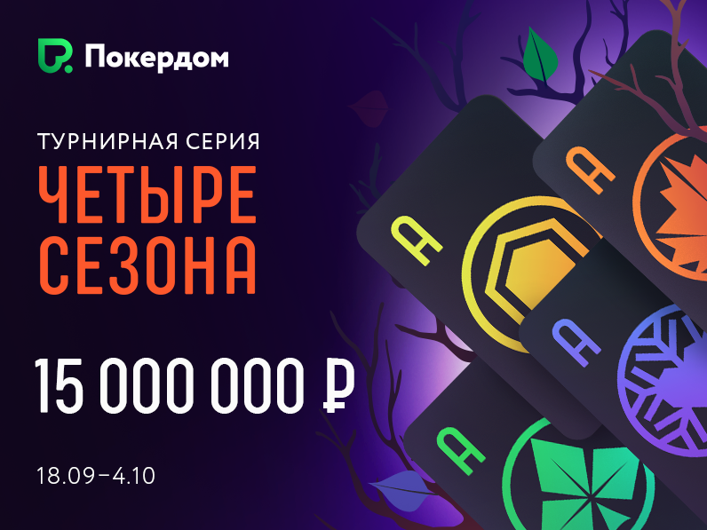 Реклама про покердом видеочат онлайн без регистрации бесплатный русский рулетка с девушкой