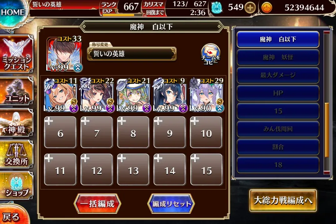 白縛り＆ちび軍団が大活躍！魔神フェネクスに挑む精鋭たちのやりこみ攻略！の参考画像 - わんにゃんランド - アイギス攻略まとめ & DB