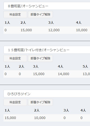 基本料金