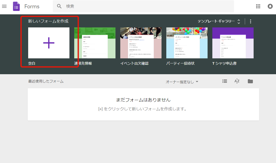 Google フォームを使いこなそう 役立つweb活用の知恵 By Prサイトビズ