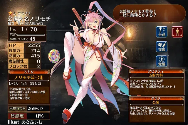 お股もおっぱいもモチモチ！新キャラのノリモチちゃんがエロカワな件の参考画像 - わんにゃんランド - アイギス攻略まとめ & DB