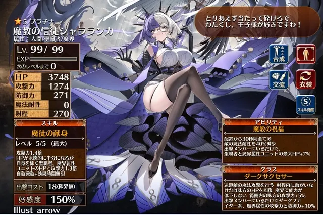 ですわ口調の猫口お嬢様!新ユニのシャラランカちゃんが可愛すぎるんだが!?の参考画像 - わんにゃんランド - アイギス攻略まとめ