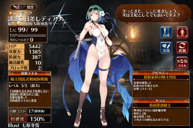 Yさんのパフェがデカすぎる。司教様のスタイルに悔い改めろの参考画像 - わんにゃんランド - アイギス攻略まとめ