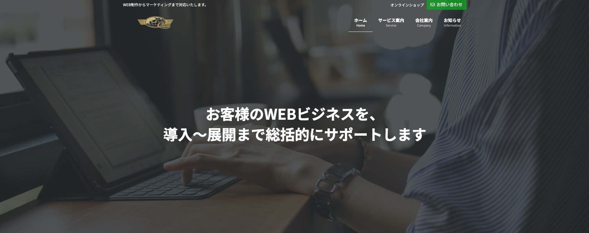 株式会社くいーる｜法人だけでなく個人にも対応