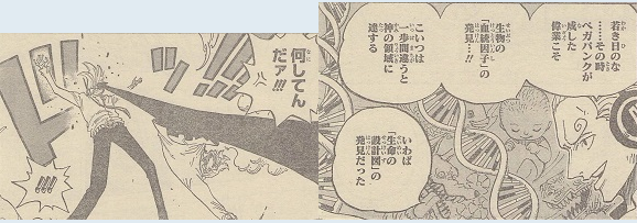 SPOILERS+Capitulo en Ingles One Piece Manga 840: Mascara ...