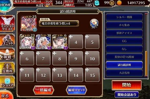 恒例の悪霊の塔25階温泉縛り！クリアには強力な季節ユニットが求められるのか？の参考画像 - わんにゃんランド - アイギス攻略まとめ