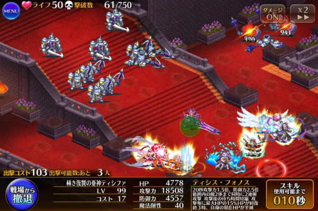 新帝国「赫き復讐の亜神ティシファ」登場！火力と硬さを兼ね備えた叡智な亜神の参考画像 - わんにゃんランド - アイギス攻略まとめ