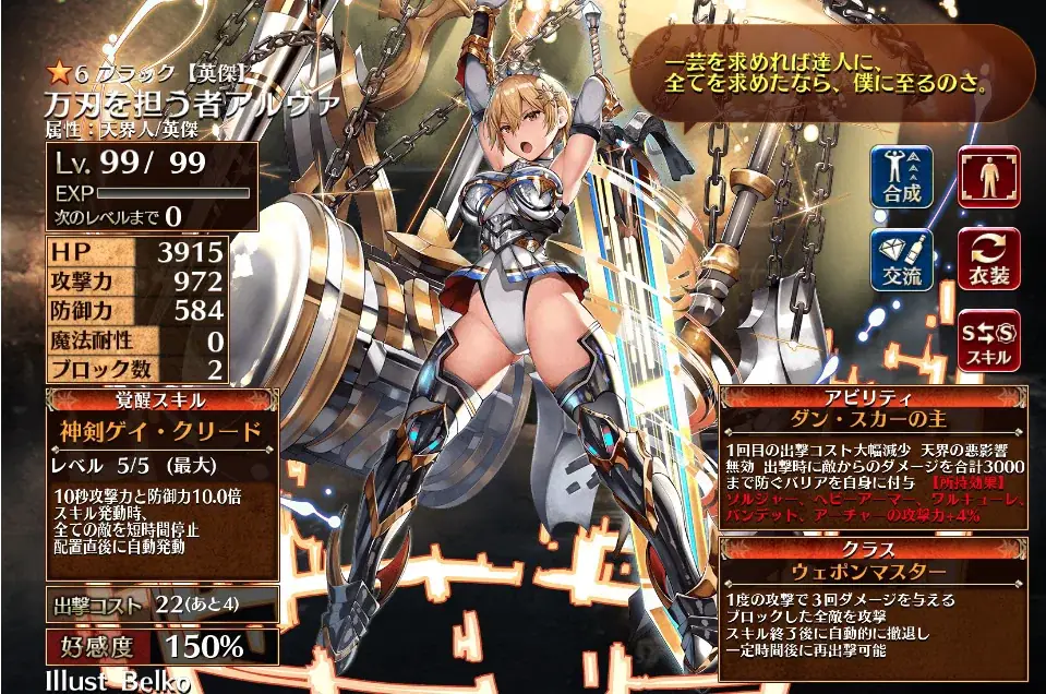 王子は人類最強！？魔物や英傑相手にどこまでやれるのか、徹底討論！の参考画像 - わんにゃんランド - アイギス攻略まとめ