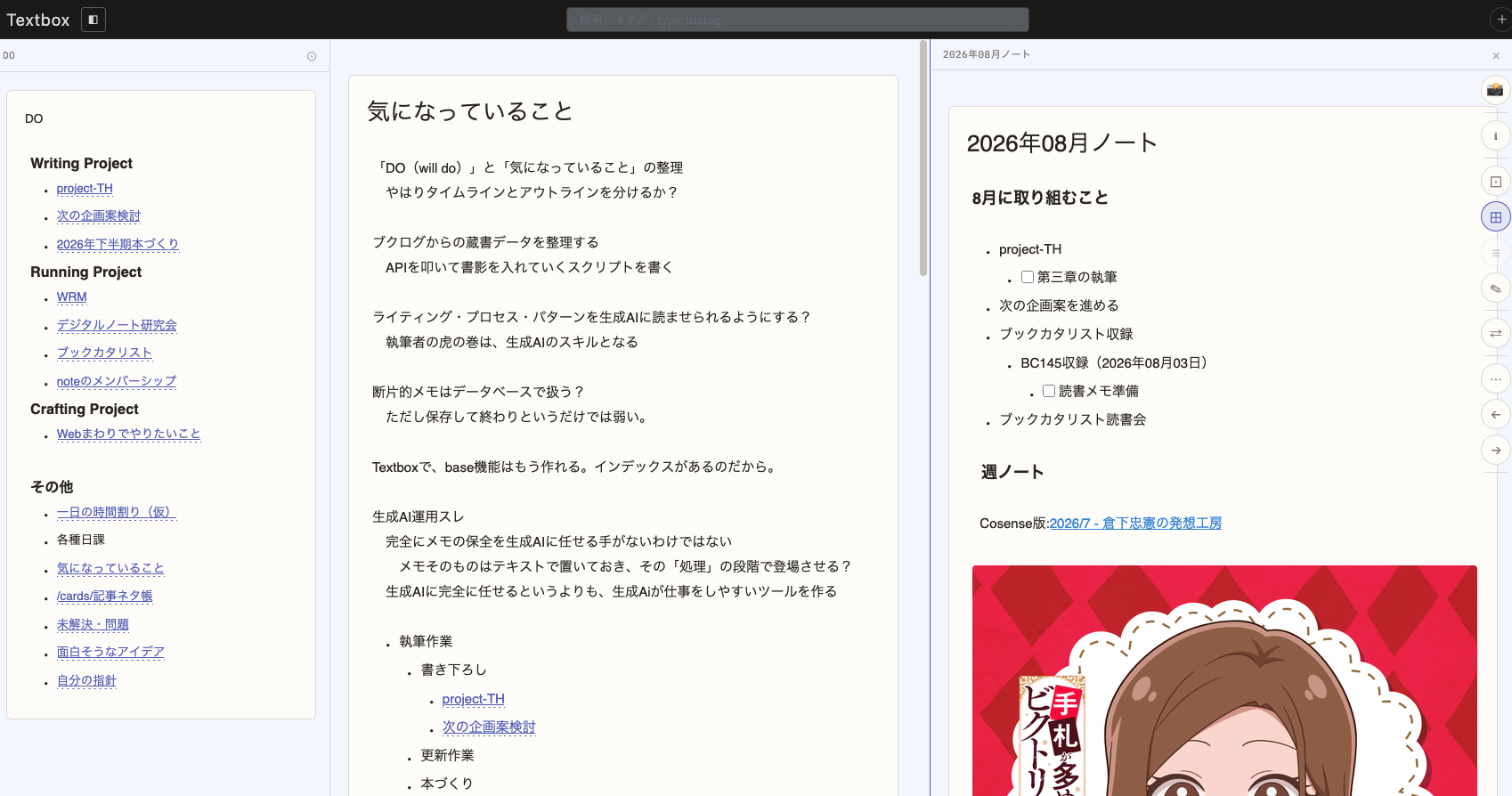 Image from Gyazo