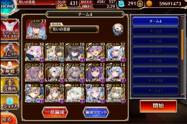 ベラート降臨、王子たちの知恵と工夫で撃破せよ！の参考画像 - わんにゃんランド - アイギス攻略まとめ