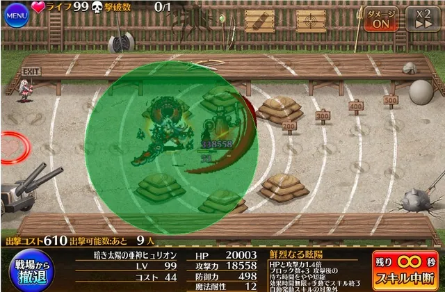 新帝国「暗き太陽の亜神ヒュリオン」登場！コストは重いけどDOTと斬撃の多面攻撃に期待！の参考画像 - わんにゃんランド - アイギス攻略まとめ