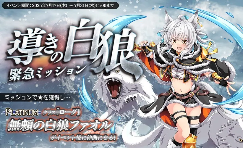 火曜アンナ告知が復活！新キャラ白狼と魔神デミウルゴスLV15で震えろ王子！ わんにゃんランド - アイギス攻略まとめ