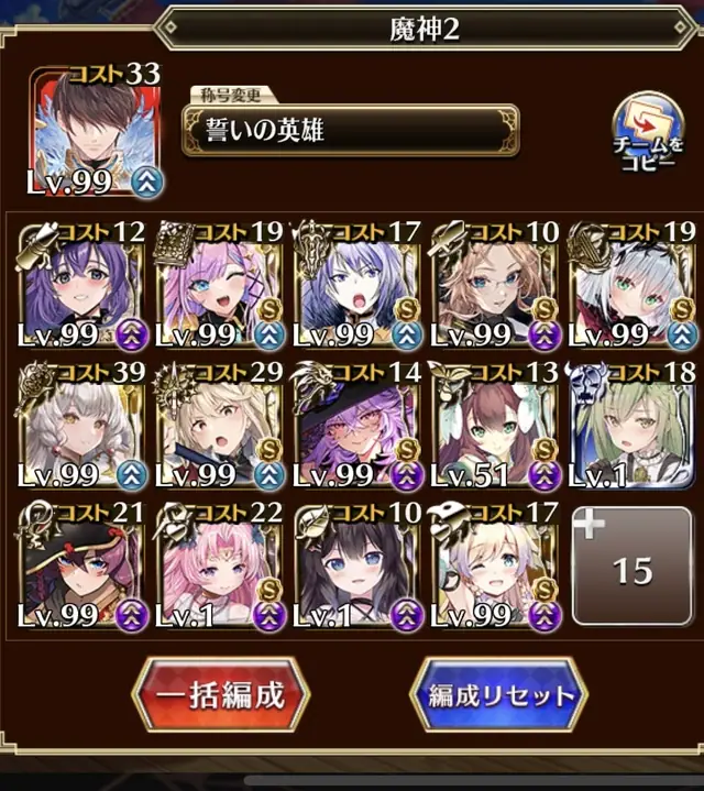 魔神デミウルゴス攻略の鍵は「暗殺」！？難敵ターミネーター対策でまさかのあのキャラが輝く！の参考画像 - わんにゃんランド - アイギス攻略まとめ