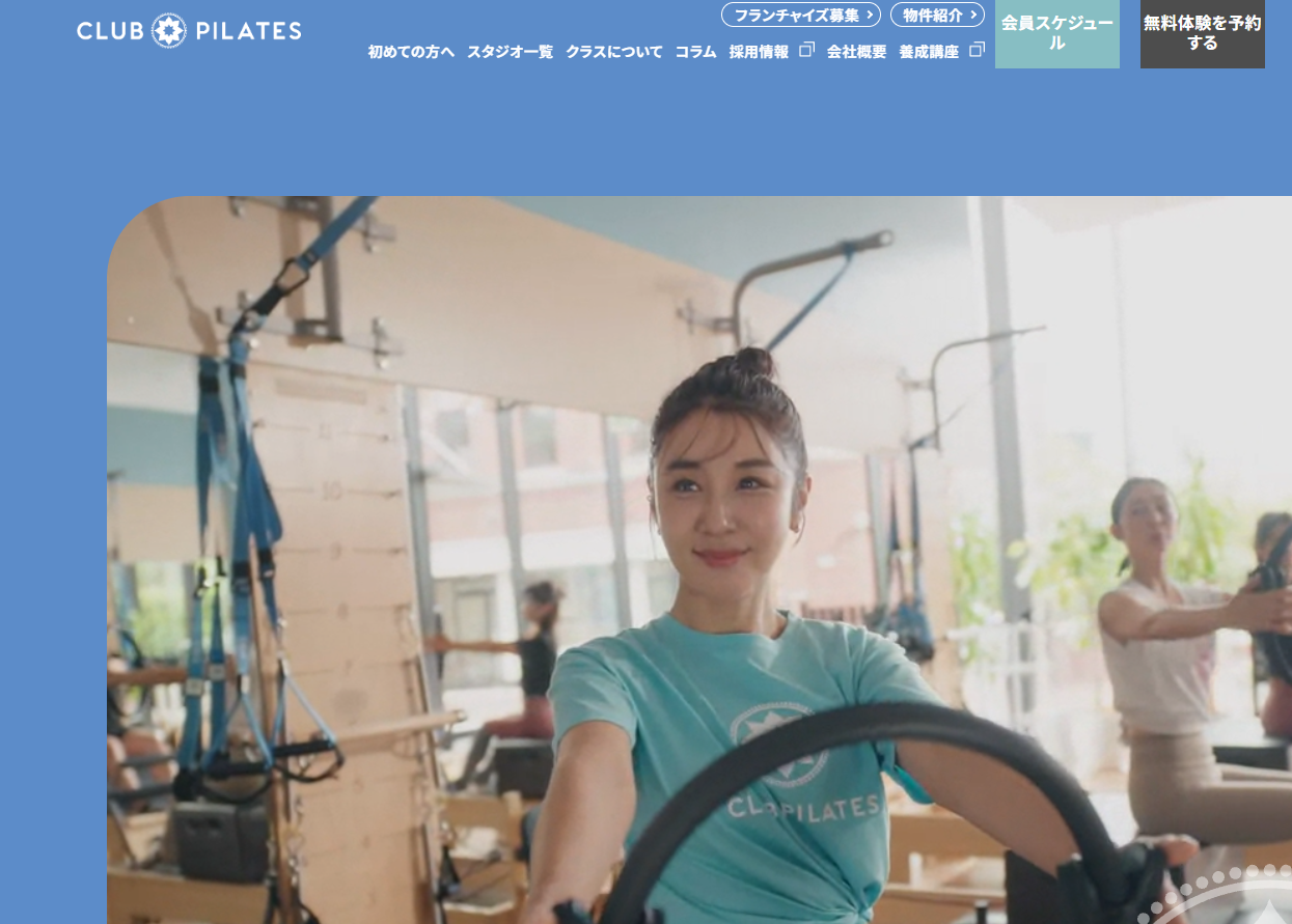 CLUB PILATES 公式サイトの画面