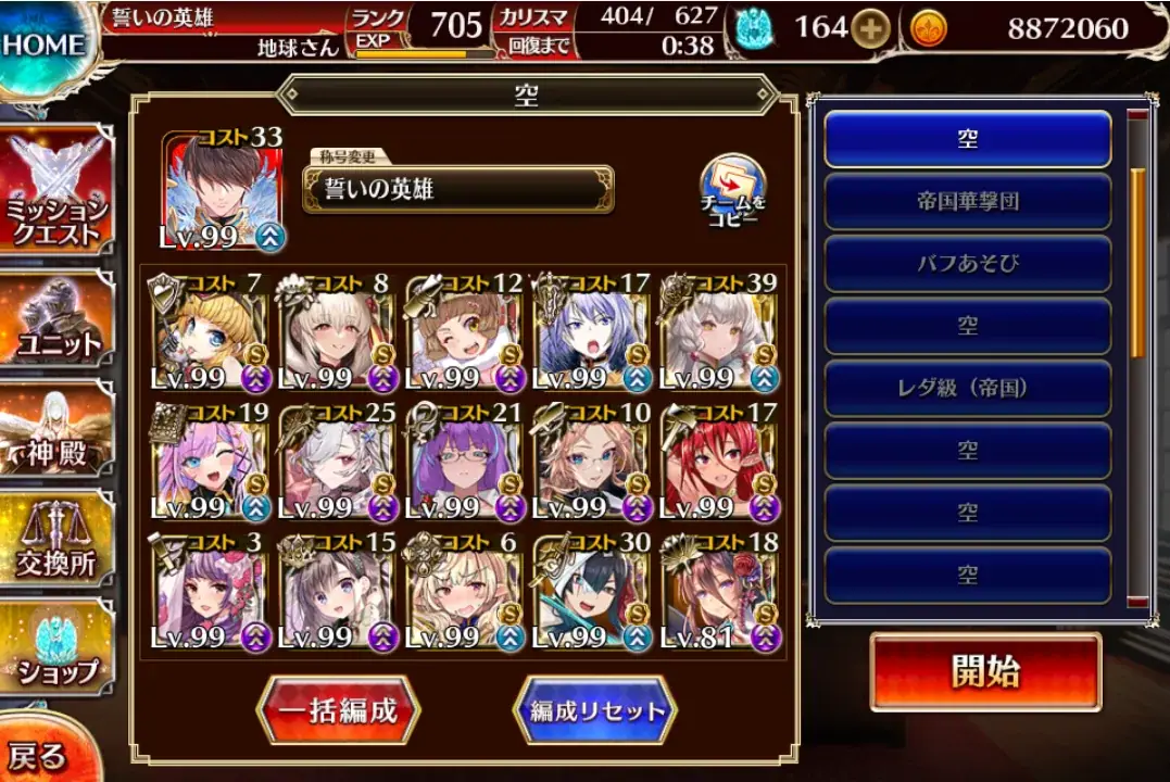 魔神デミウルゴスLv16、眷属のターミネーター軍団に王子困惑！？の参考画像 - わんにゃんランド - アイギス攻略まとめ