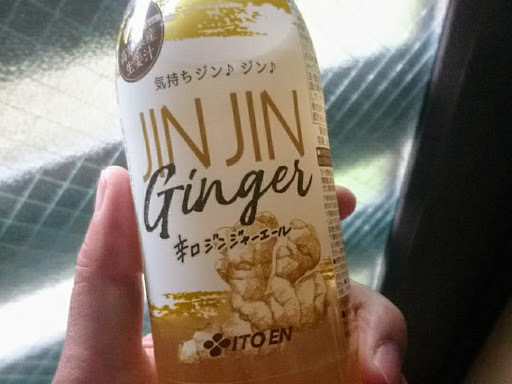 [写真]伊藤園JIN JIN Ginger