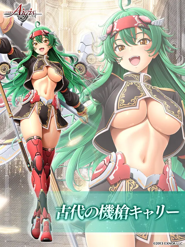 新スキンキャリーさん、履いてないし槍じゃないの参考画像 - わんにゃんランド - アイギス攻略まとめ