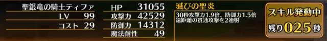 12.5周年バランス調整第一弾の参考画像 - わんにゃんランド - アイギス攻略まとめ