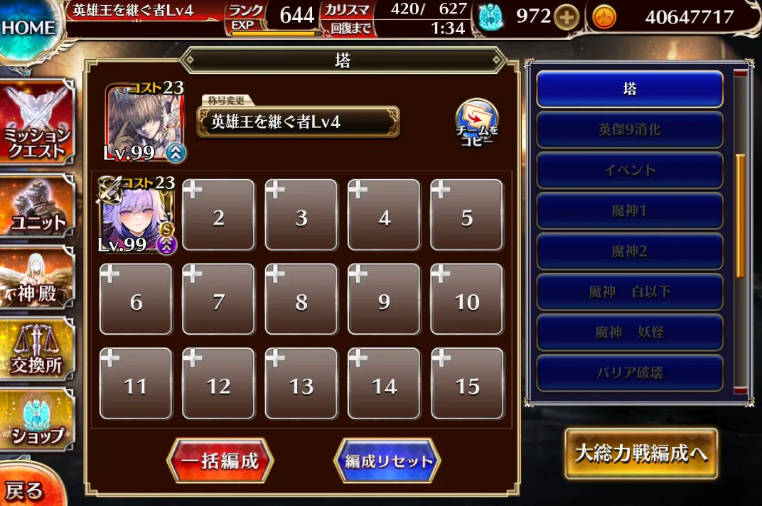 新黒ユニット「剣姫の指南役ロゼルヌ」は英傑並み？デッドリーと組み合わせた連打戦術が強力！の参考画像 - わんにゃんランド - アイギス攻略まとめ