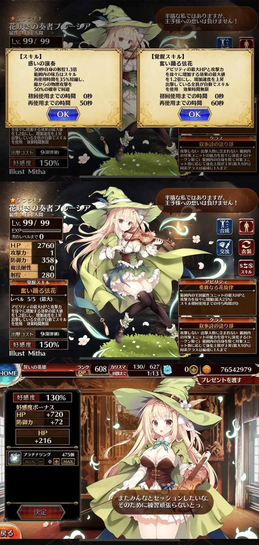 可愛すぎ注意報！？花咲きの奏者プルーシア登場の参考画像 - わんにゃんランド - アイギス攻略まとめ