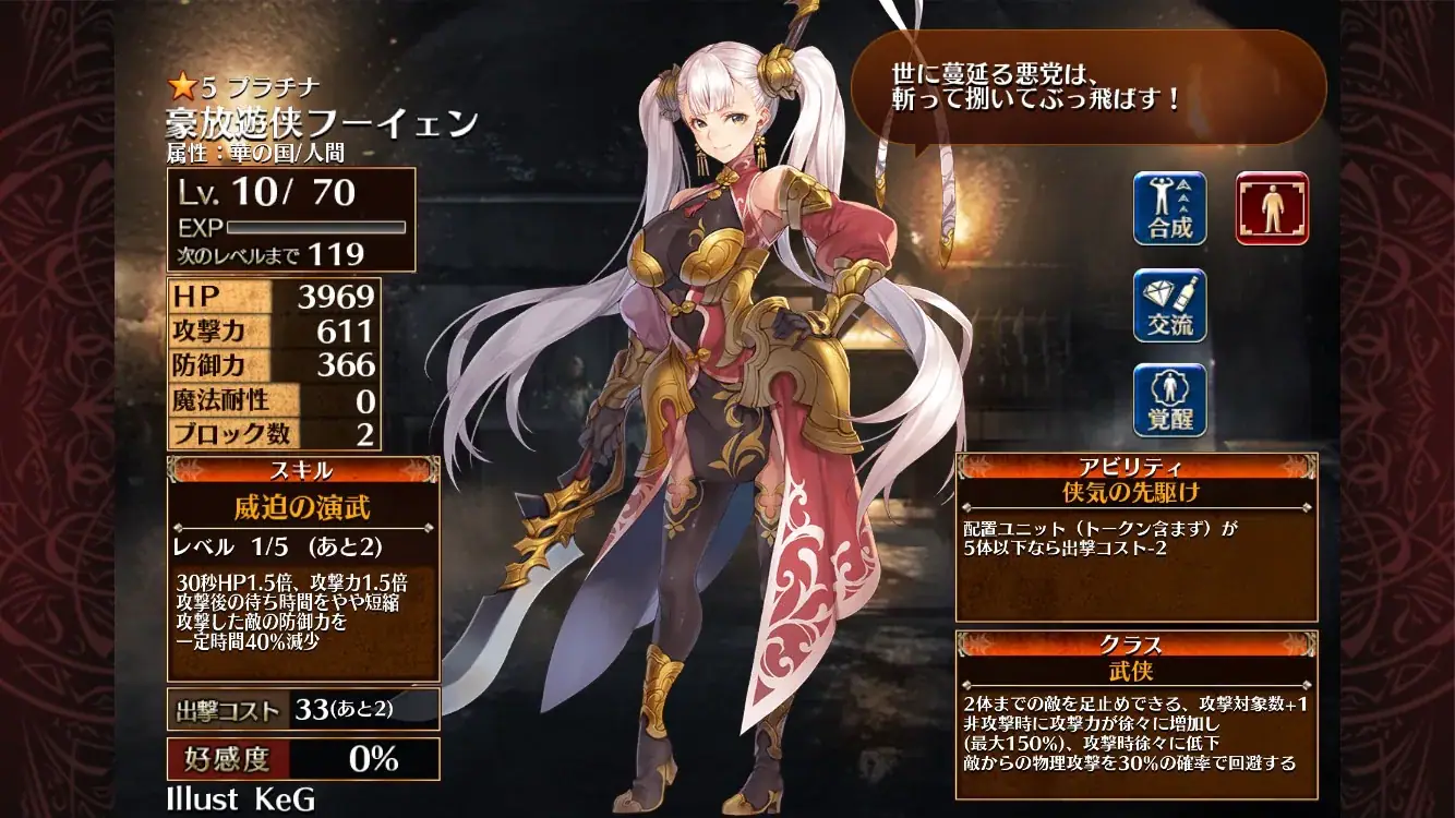 純近接ユニットの未来は絶望的？ 王子たちの評価とジンレイの第二覚醒議論！の参考画像 - わんにゃんランド - アイギス攻略まとめ