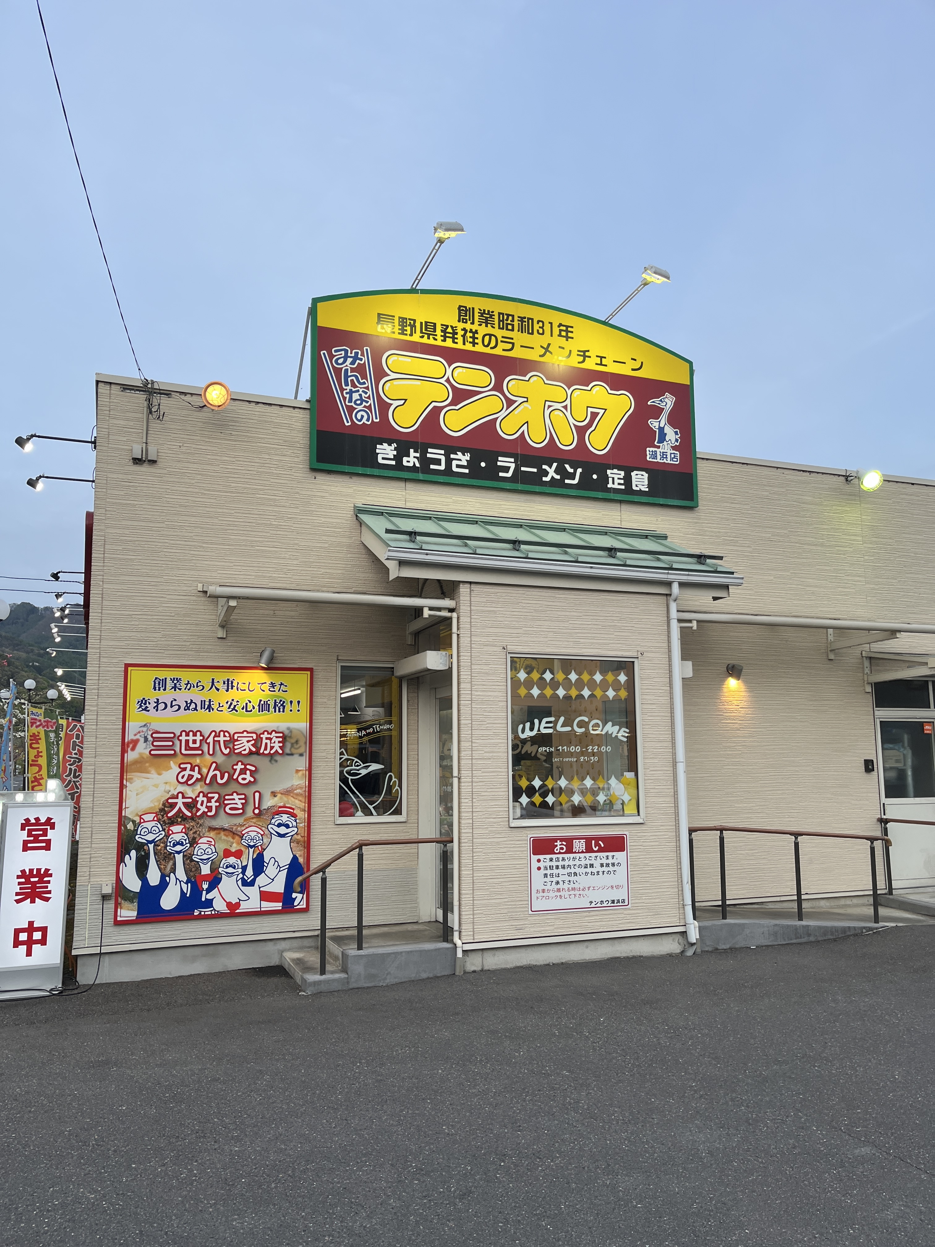 お店外観