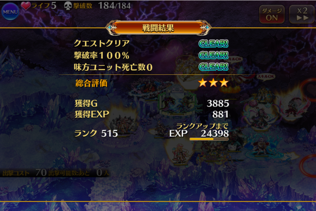 魔神降臨「フールフール＆モラクス」超神級みんなのクリア編成まとめ！の参考画像 - わんにゃんランド - アイギス攻略まとめ