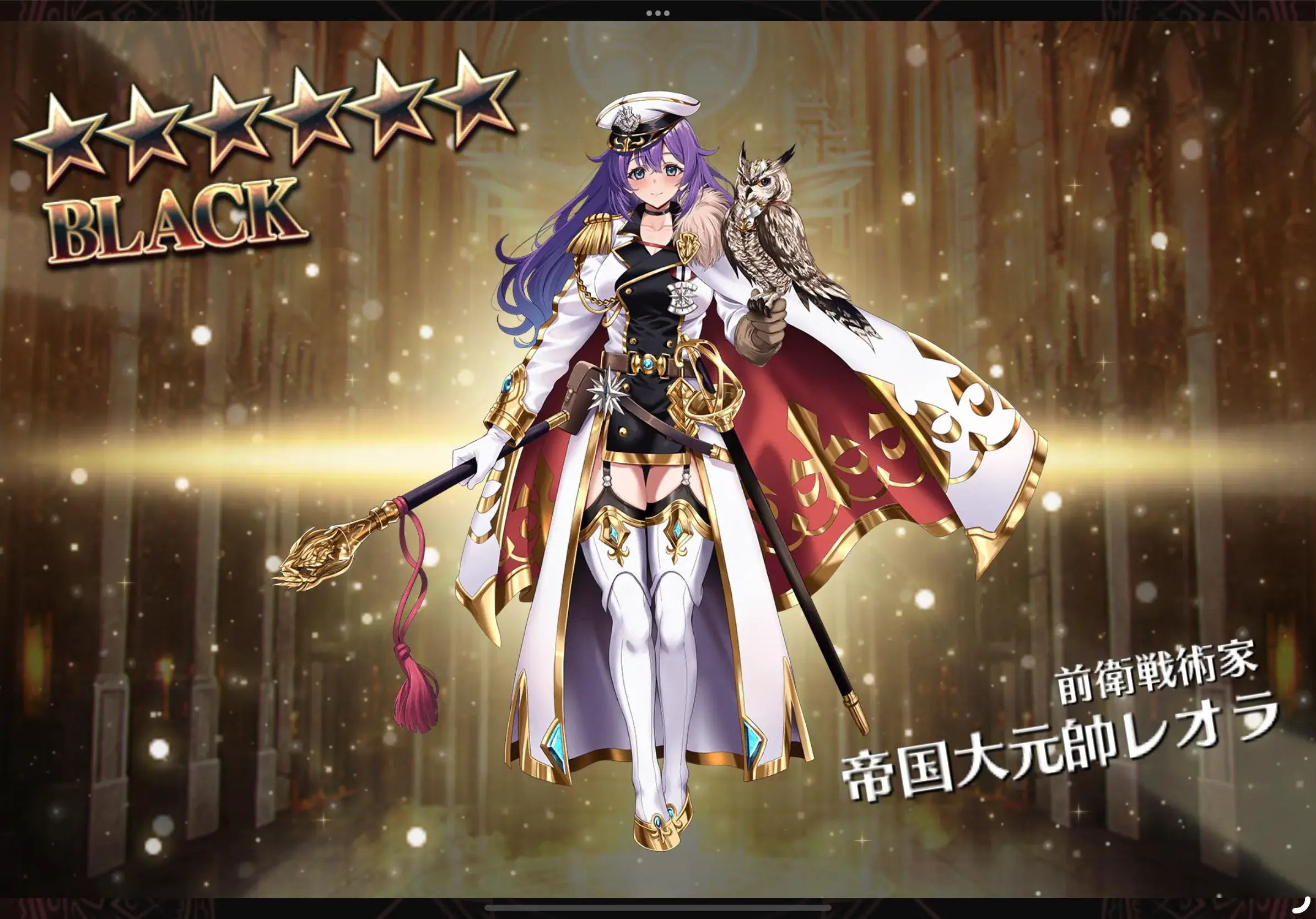 レオラガチャ！爆死報告から奇跡の複数抜きまでの参考画像 - わんにゃんランド - アイギス攻略まとめ