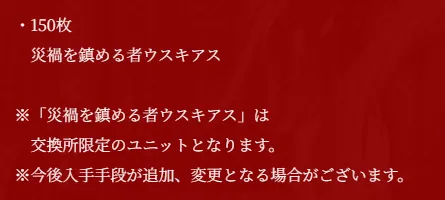 英傑トリステラPU開幕。ガチャ結果報告会！の参考画像 - わんにゃんランド - アイギス攻略まとめ