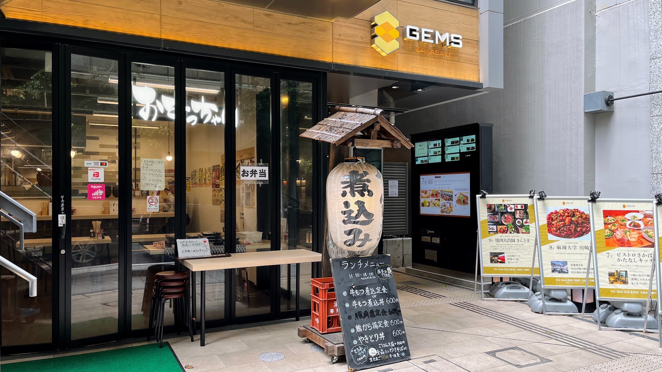 川崎『おみっちゃん』で600円ランチ | カワサキ・グルメ・レポート