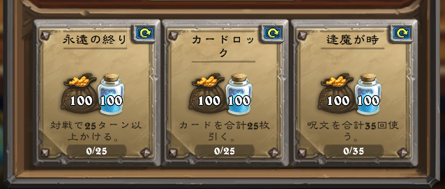 Hearthstone Part1337 	->摜>23 