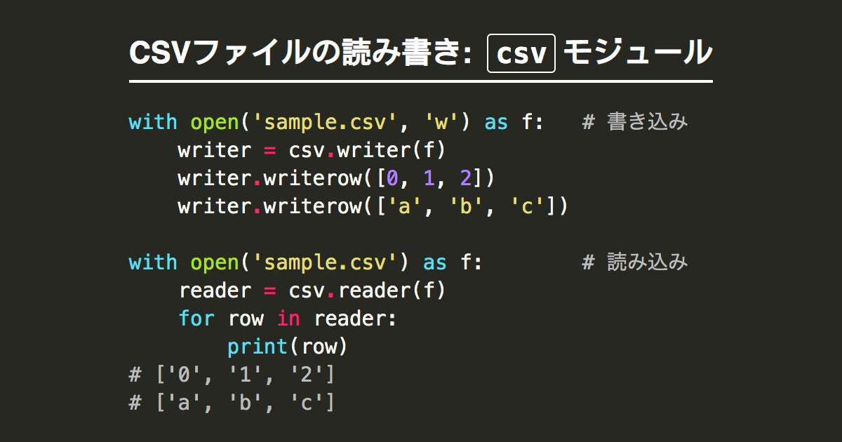 Pythonでcsvファイルを読み込み 書き込み 入力 出力 Note Nkmk Me