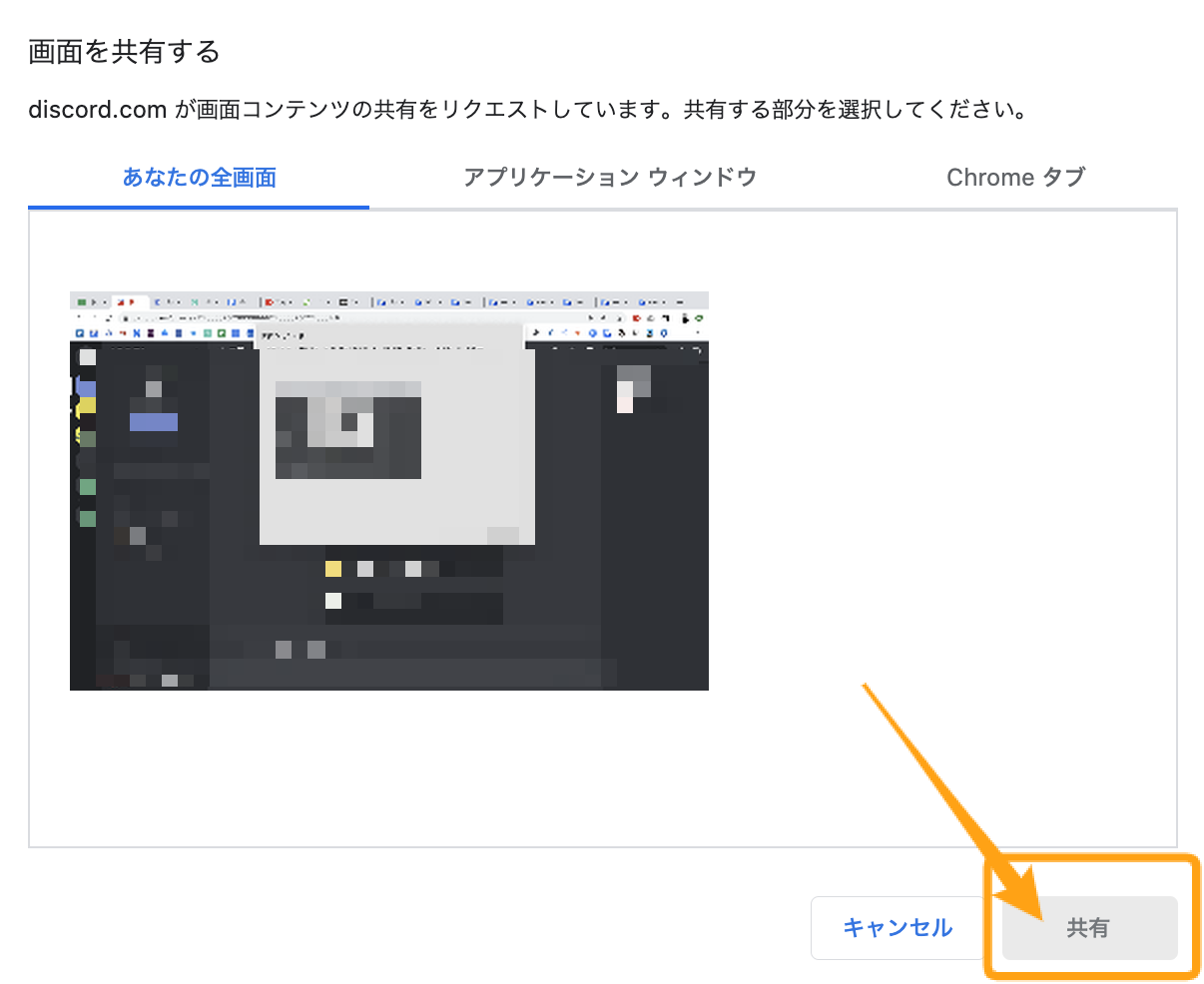 音声 Discord 画面 共有 企業価値1兆円以上とも。音声チャット｢Discord｣をテレワークで使う方法