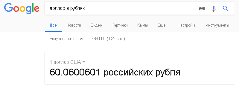 Сколько рублей в казахском тенге. 2000 Грн в рублях. Гугл долларов в рублях. 2000 Гривен в рублях. 7000 Долларов в рублях на сегодня.