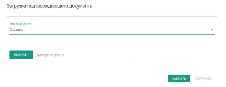 заявка на предоставление доступа в систему егисз образец