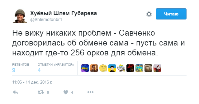 Савченко заявила о договоренности с боевиками по обмену пленными в формате "1 к 4" - Цензор.НЕТ 4313
