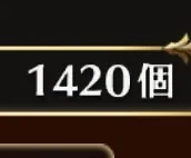 詫び100連ガチャ結果報告会場！ 未所持英傑は出た？の参考画像 - わんにゃんランド - アイギス攻略まとめ