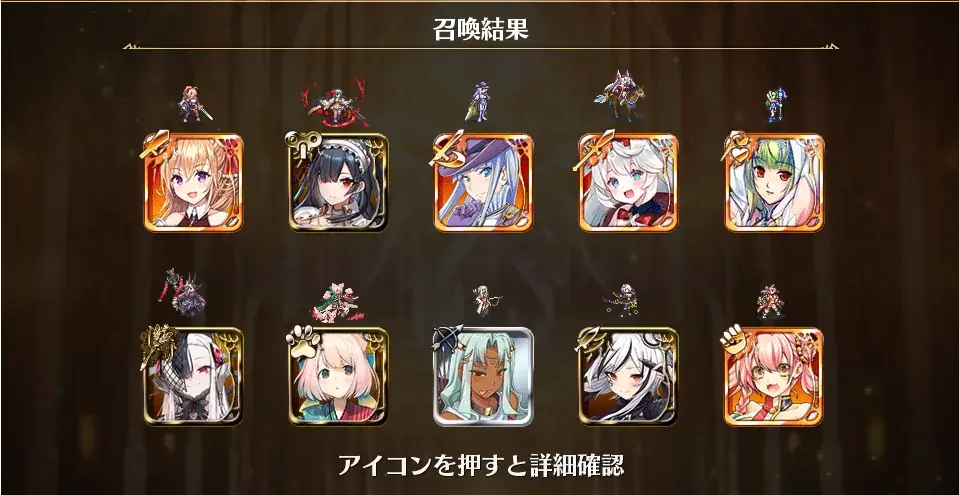 奇跡の引き連発！ガチャ結果報告とコラボキャラへの期待！の参考画像 - わんにゃんランド - アイギス攻略まとめ