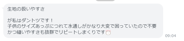 お客様からの回答スクリーンショット 15