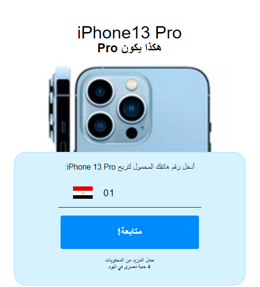 [PIN] EG | iPhone 13 PRO ARABIC