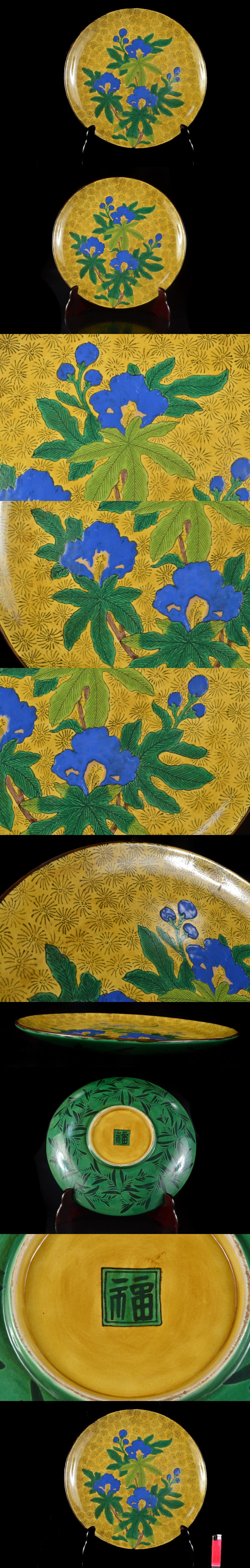 雲】某収集家放出品 古九谷 青手花絵付大皿 飾皿 直径34cm 角福 古美術