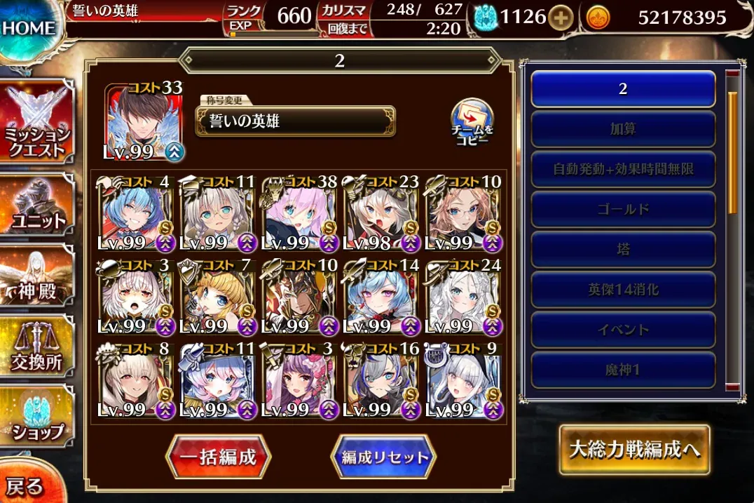 人間縛りでＷ魔神を粉砕！！ロゼルヌは人間じゃないってマ！？の参考画像 - わんにゃんランド - アイギス攻略まとめ